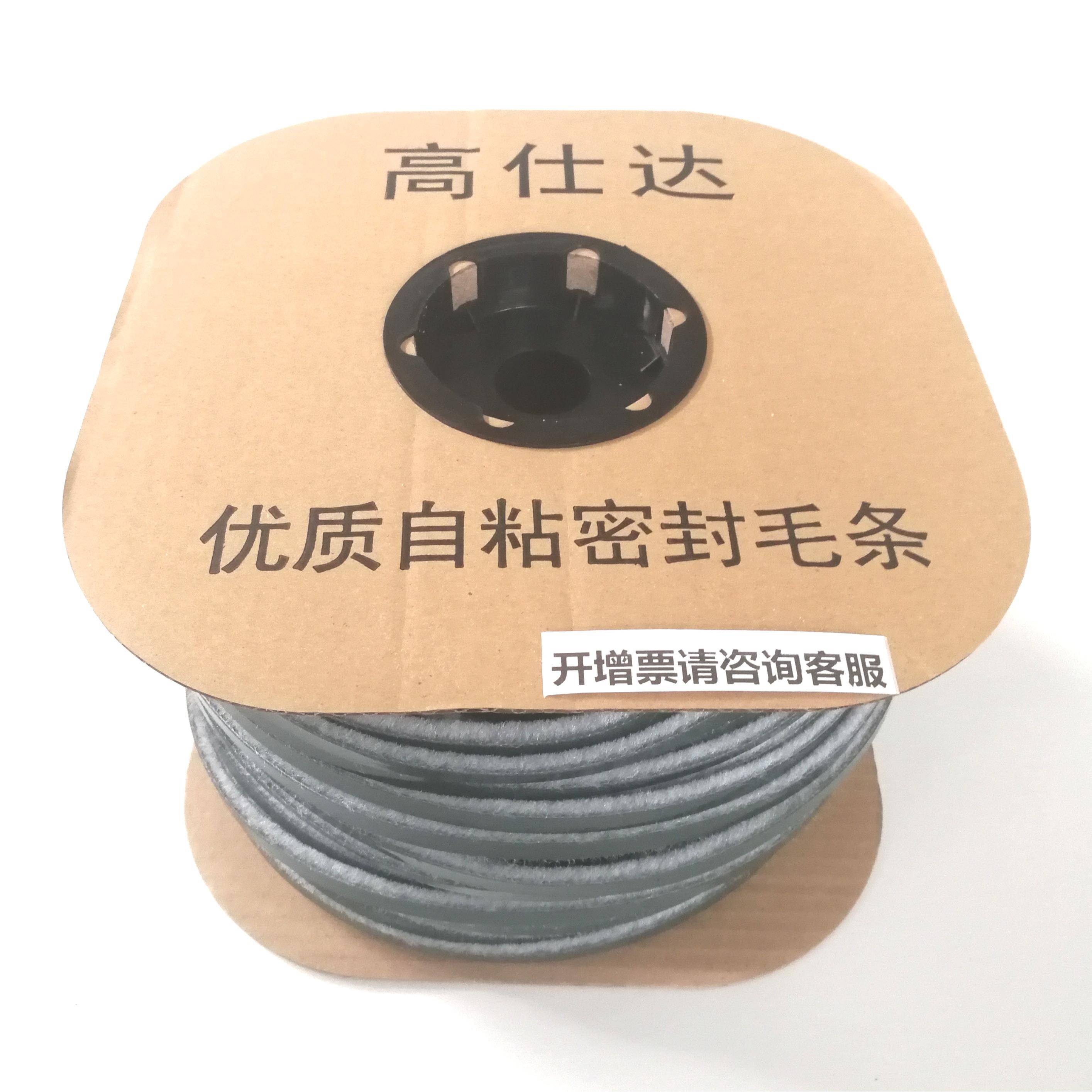 高士达自粘密封条移门背胶毛刷条铝塑钢门窗防风玻璃门带胶整箱整