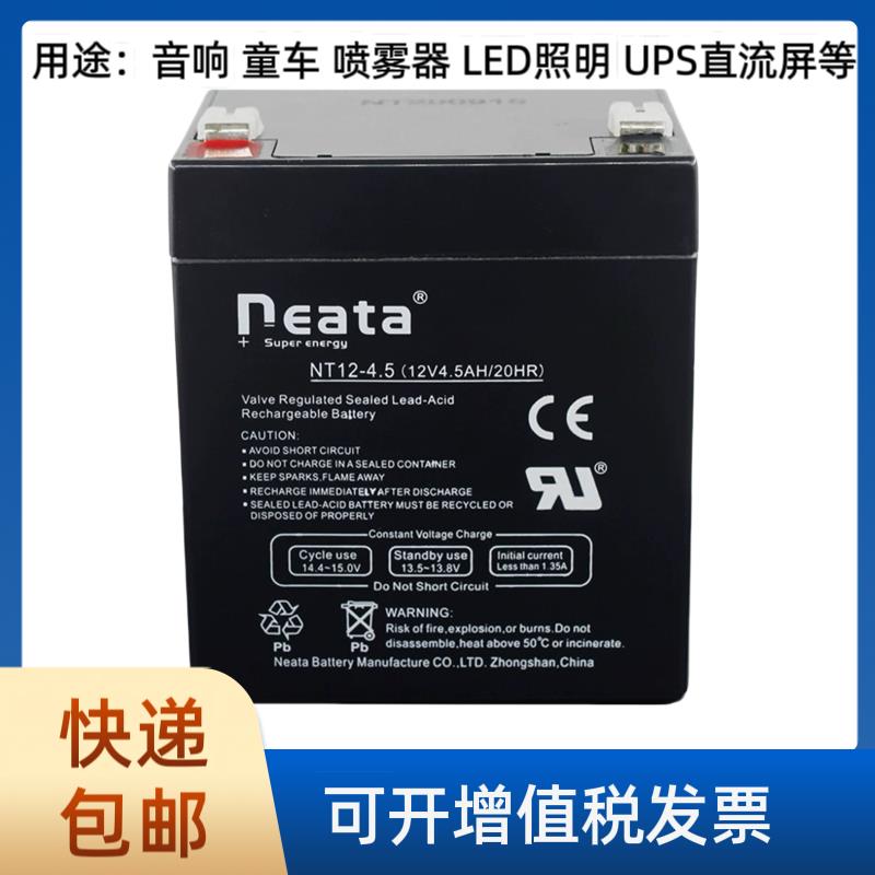 neata电池NT12-4.5 6V12V能特7AH12AH14AH童车音响应急电源蓄电池