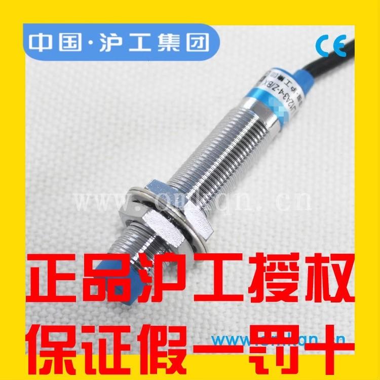 沪工远距离接近开关LJ12A3-10 8 4-Z(J)/BX BY AX AY EX DX EZ DZ