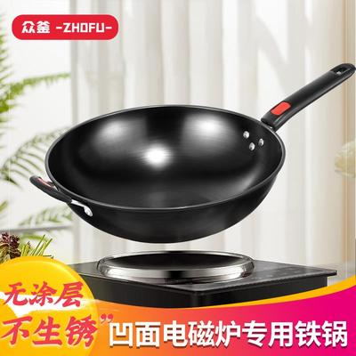 凹形电磁炉专用炒锅铁锅圆凹底不生锈无涂层瓦斯炉适用炒菜凹面锅