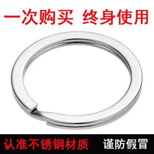 钥匙圈环铁圈圆圈不锈钢锁匙环男女挂件钥匙链diy配件汽车钥匙扣
