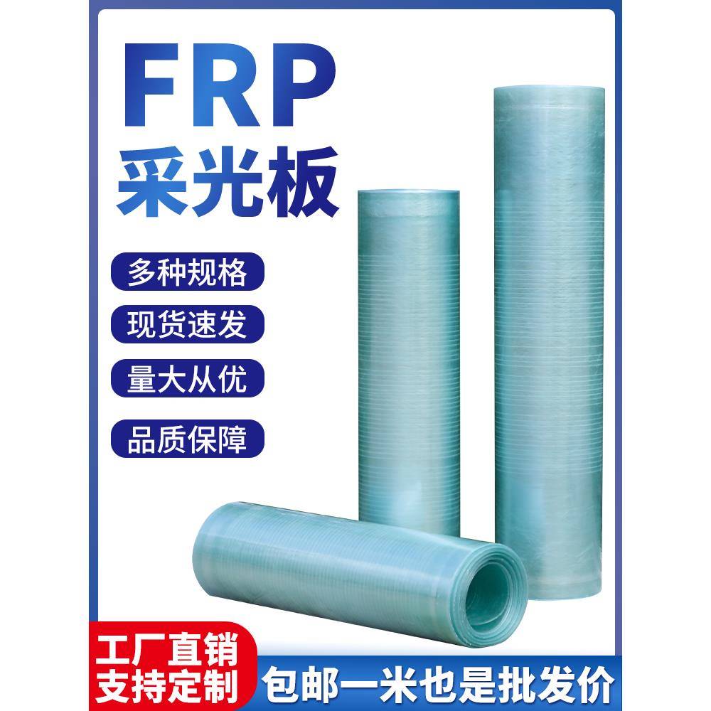 阳光板采光板透明耐力板树脂纤维塑料板房大棚雨棚玻璃彩钢瓦平板