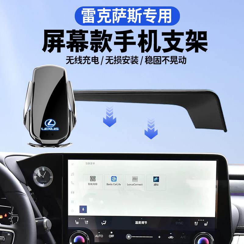 适用凌志汽车载手机架ES200/RX300 RX350h LM LX屏幕导航架