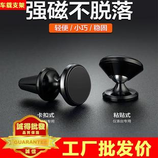 卡扣支架 车载手机磁性支架汽车多功能导航磁吸磁铁吸盘式