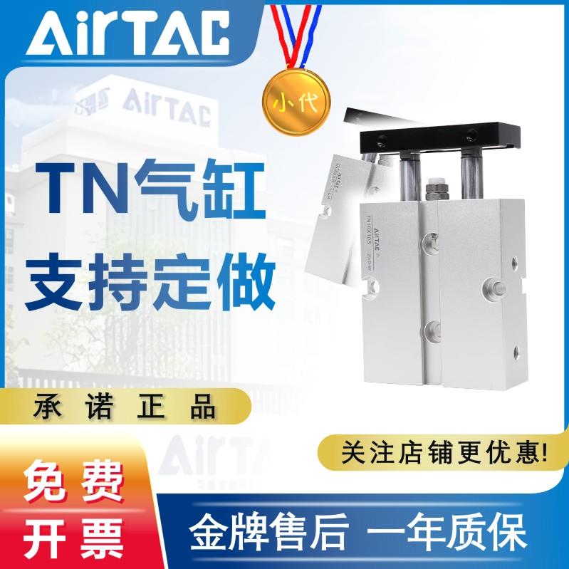 亚德客双轴双导杆气缸TN10/16/20/25X10X20x25X30x35x40x45x50-S