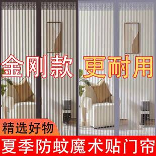 纱门纱窗家用蚊帐隔断强力磁铁磁吸条自粘 防蚊门帘磁性魔术贴夏季