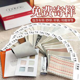 寄样 丫米家 2025新款 遮光窗帘绍兴柯桥客厅卧室高级感测量安装