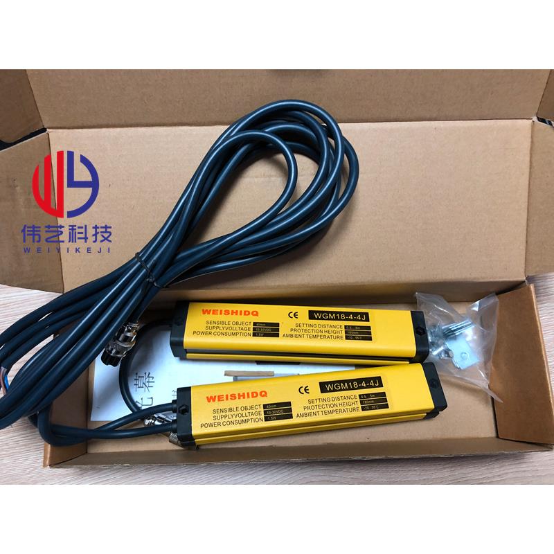威狮WEISHIDQ安全光栅WGM18-4-4J光幕传感器冲床保护器WGM27-6-4J