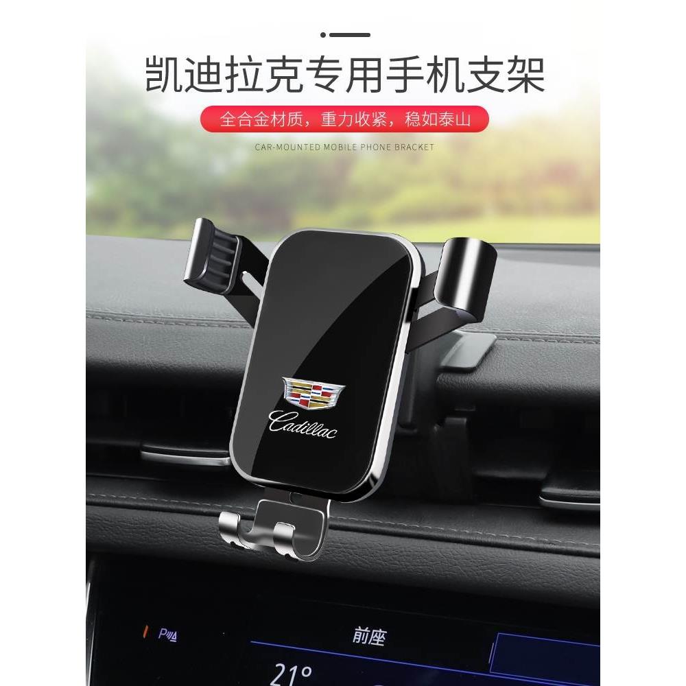 适用于 于凯迪拉克XT5/XT6/XTS/XT4/CT4/CT5/CT6/ATSL专用车载手