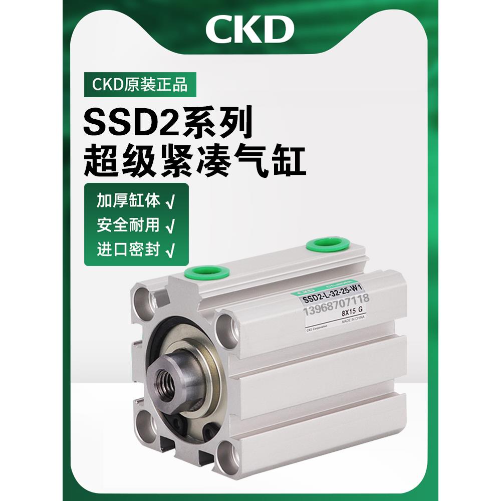 CKD紧凑薄型气缸SSD2-L-16-5-N-W1-16/20/25/32/40/50/63/80/100
