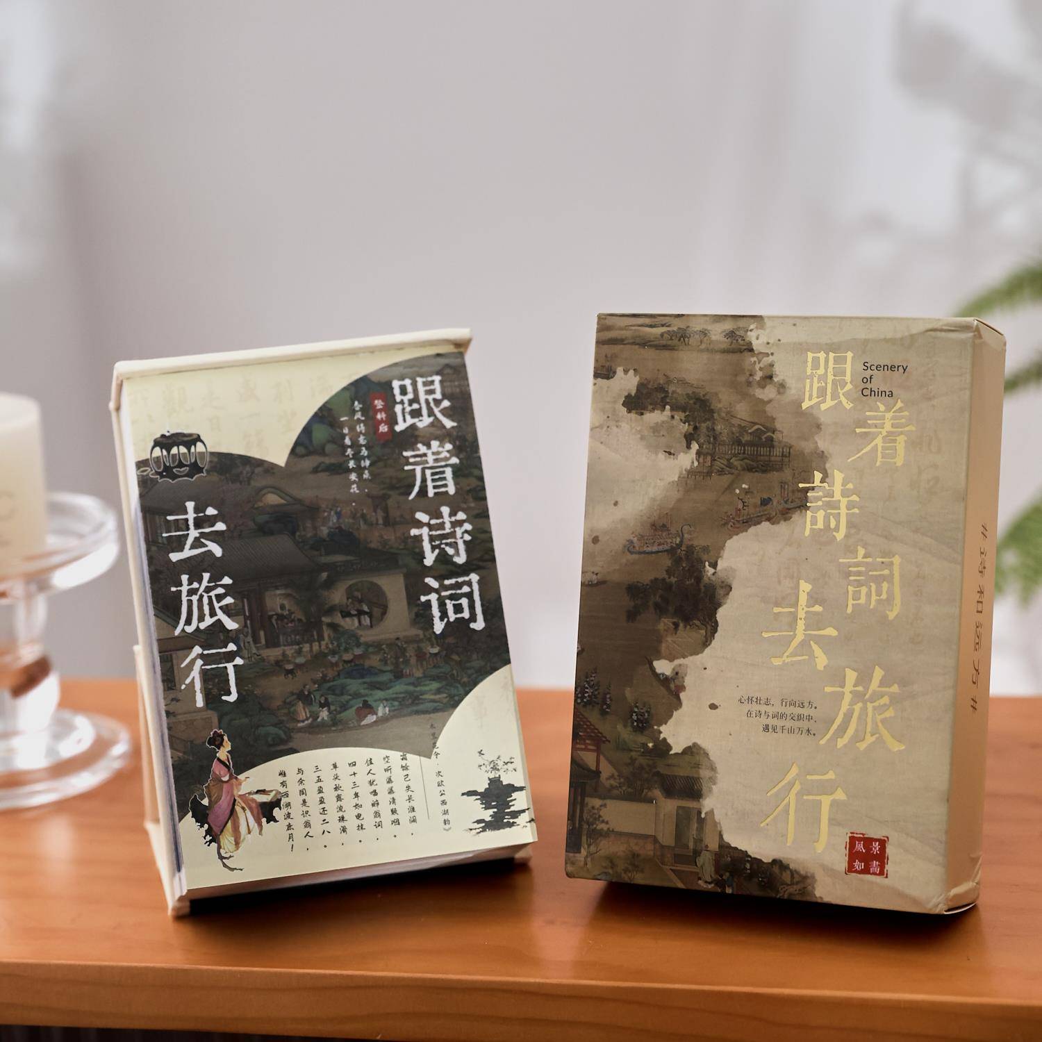 2026年跟着诗词去旅行日历 365风和自由磁吸手撕办公桌面摆件台历