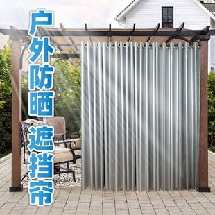 户外窗帘防水防晒防雨凉亭免打孔遮阳隔热阳台全遮光专用 2024新款