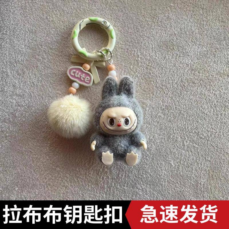 拉布布可爱站姿植绒Labubu钥匙扣手工包包汽车装饰挂件手机挂绳可