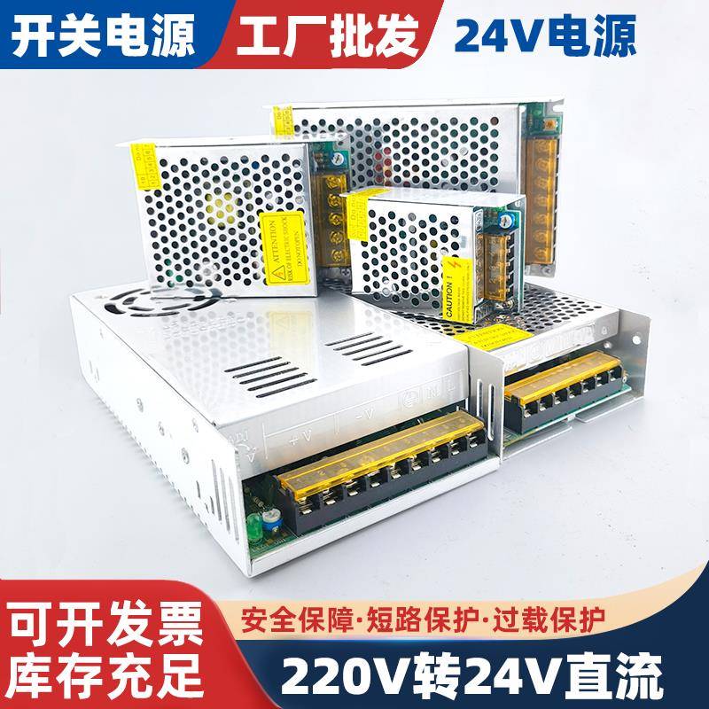 led变压器220v转24v开关电源12v5a10a15a20a直流稳压大功率适配器