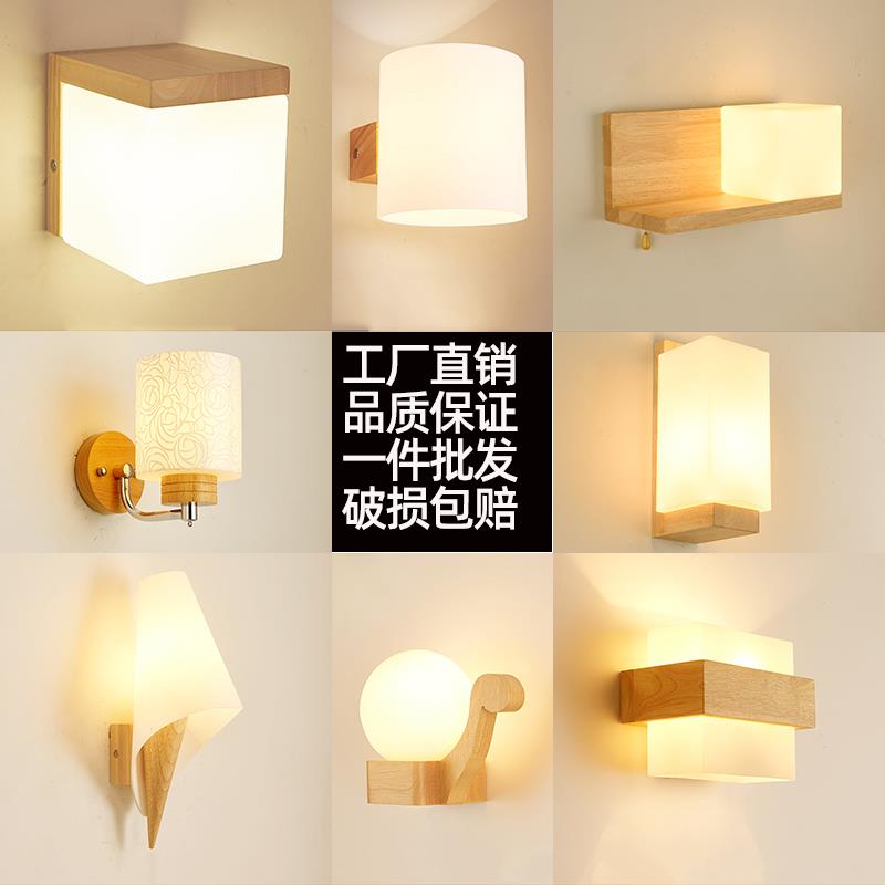 实木北欧日式原木风LED卧室客厅书房壁灯现代简约床头灯过道灯具