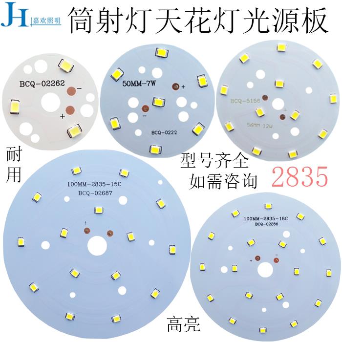 LED灯圆形灯芯高亮筒灯天花灯射灯轨道灯板灯珠贴片3W5W6W12W2835