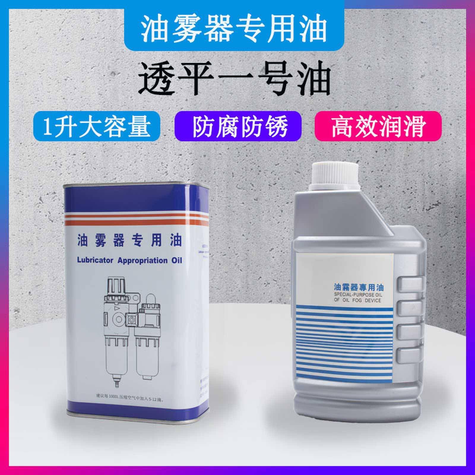 电磁阀气缸油雾器专用油透平1号油油水分离器一号油过滤器润滑油