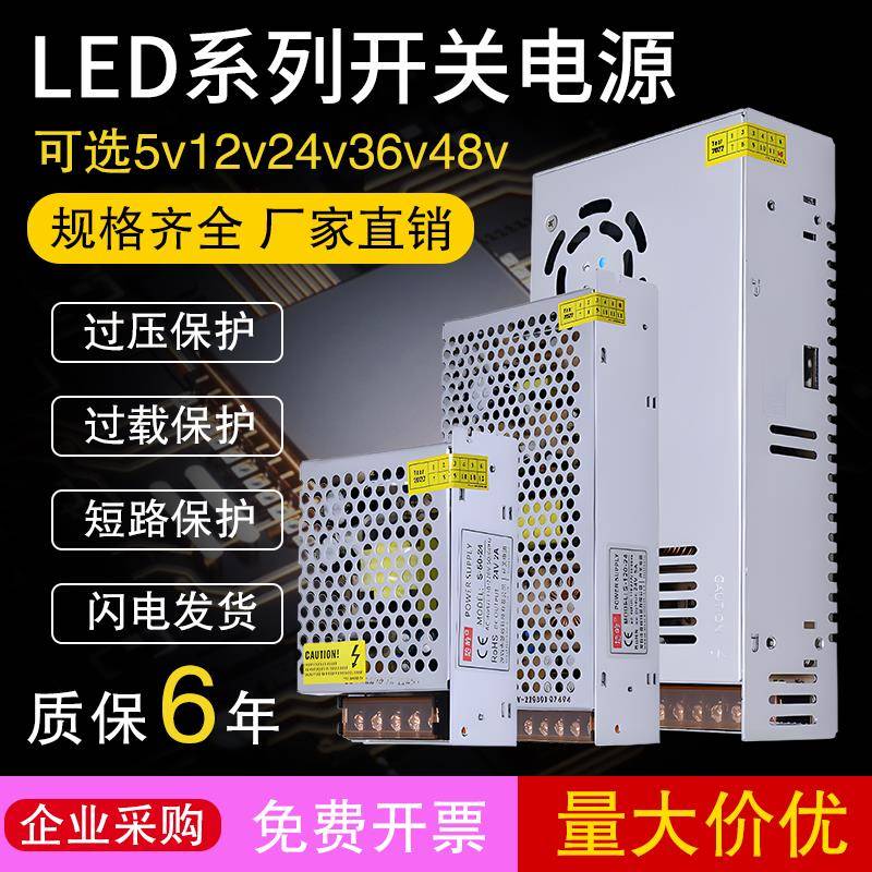 24V15A直流开关电源220V转12V30A变压器LED10A5A适配器48V稳压器