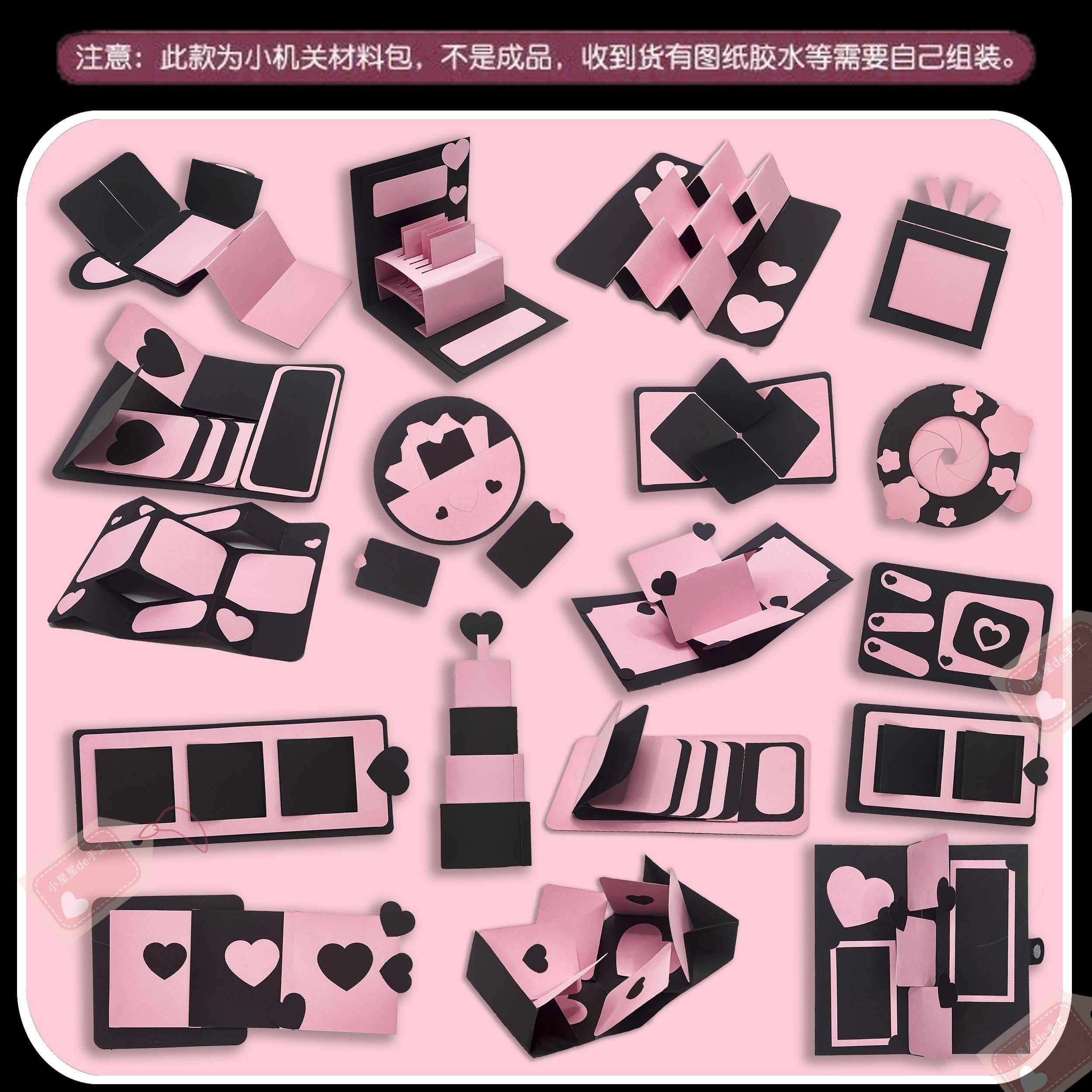 立体书材料包diy机关卡贴纸相册立体书彩色小机关成品情侣手账