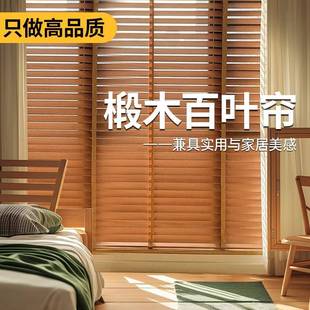 高端电动木百叶实木百叶窗书房客厅餐厅卧室木质窗帘遮阳遮光卷帘