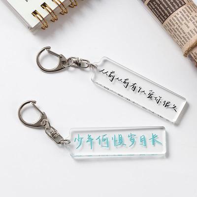 手写文字钥匙扣 定制DIY男女学生透明压克力歌词挂件情侣创意礼物