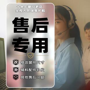 绑带专用 售后服务专用 修改窗帘尺寸 漏发补发轨道配件 挂钩