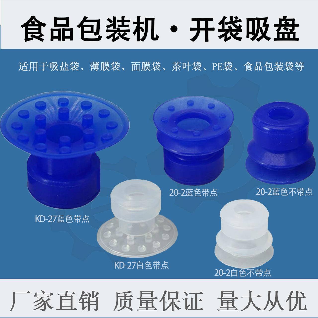 10个包邮包装机开袋真空吸盘自动给袋食品塑料薄膜PE袋强力吸嘴