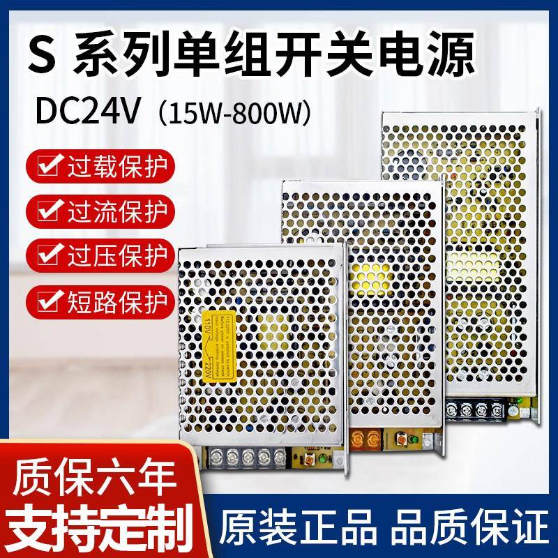 220转DC24v开关电源2.5A5a2a15a20a30a变压器led伏3a安10a33A联达