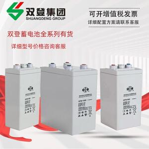 双登蓄电池GFM-500/2V200AH2V300AH2V500AH2V800AH1000AH通信船舶