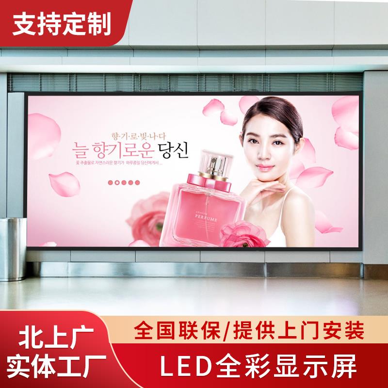 室内P1.86P2P2.5P3P4P5LED显示屏全彩屏电子屏直播间会议室大屏幕