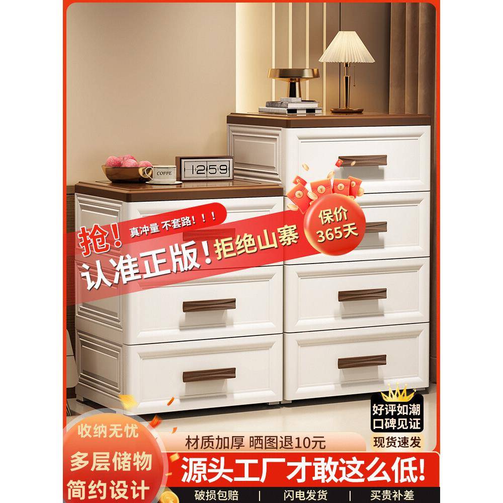抽屉式收纳柜五斗柜塑料柜子加厚储物柜置物客厅家用多层床头零食