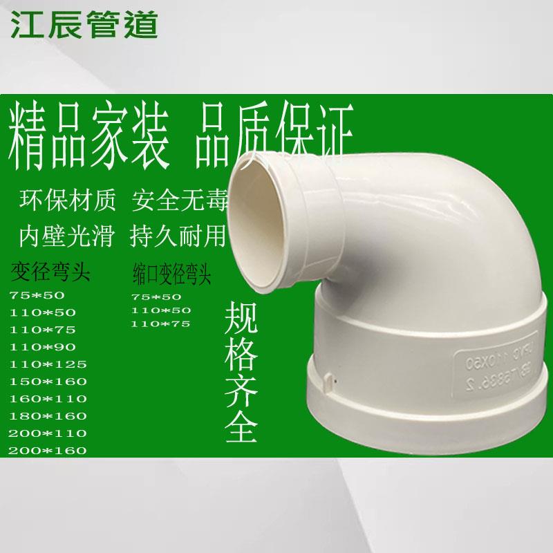 PVC排水内插变径弯头 变径弯头110变90 125 200直角大小弯头管