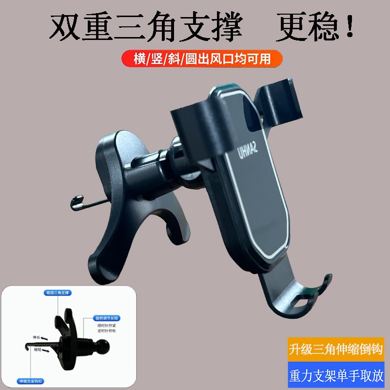 车载手机支架出风口通用三角稳固螺旋金属倒钩车内导航重力支撑架