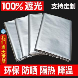 100%全遮光窗帘隔热防晒卧室挡光遮阳布魔术贴简易隔音可定制 夏季