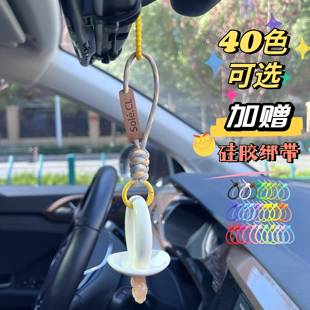 奶嘴改造汽车挂件绳公仔车载挂件汽车挂饰钥匙扣宝宝周岁纪念生日