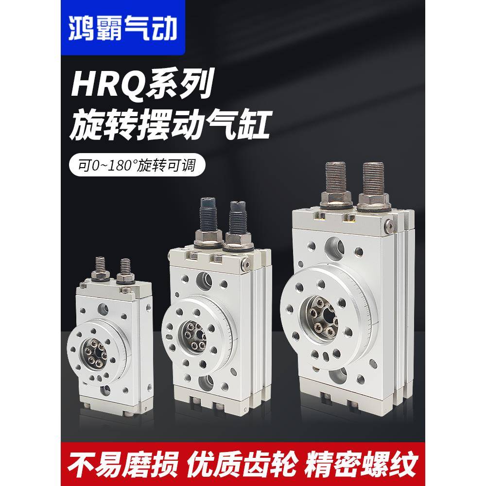 MSQB10A/20R摆动气缸HRQ50A回转旋转气缸30A/70/100/2可调90度180