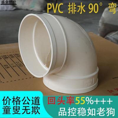 PVC排水弯头带检查口90度弯通45°直角清扫口门弯200/250/315/400