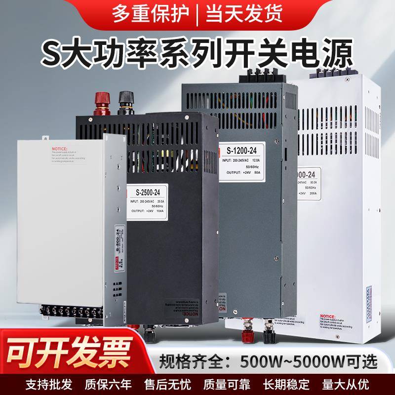大功率开关电源48V直流电源24V可调500W800W1200W1500W12V36V转DC