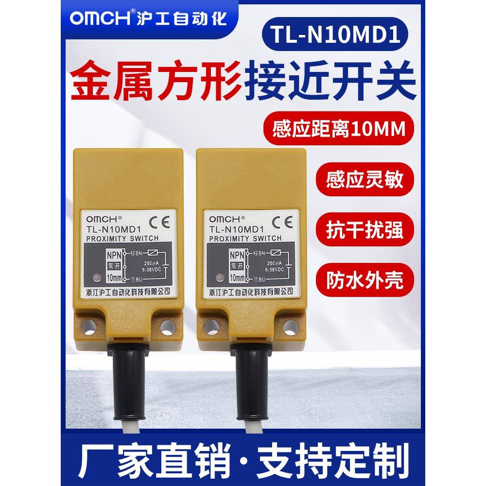 沪工TL-N10ME1/2/3/D1/D2/F1/F2/F3/Y1/Y2防水电感式金属接近开关