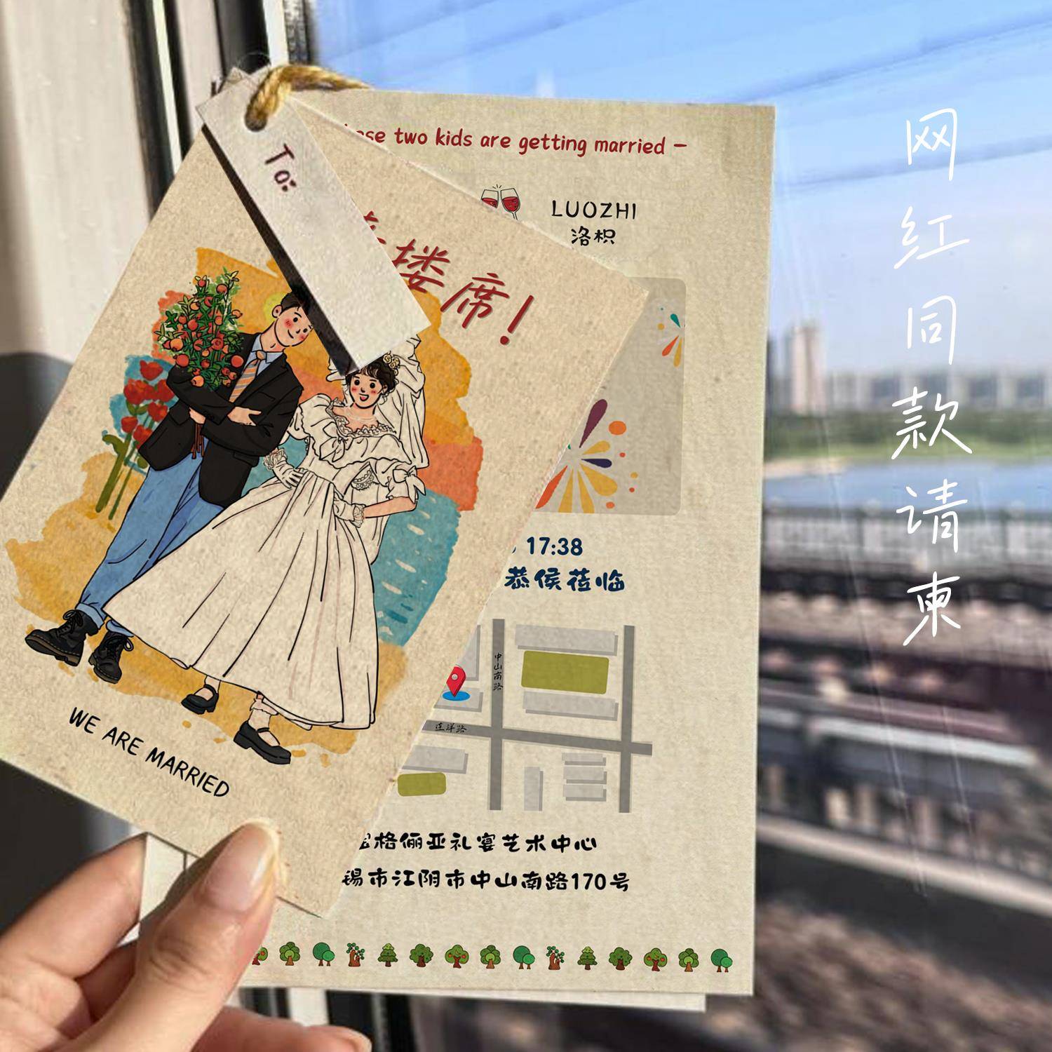 网红小清新婚礼请柬定制创意结婚请帖个性欧式手绘新婚喜帖邀请函