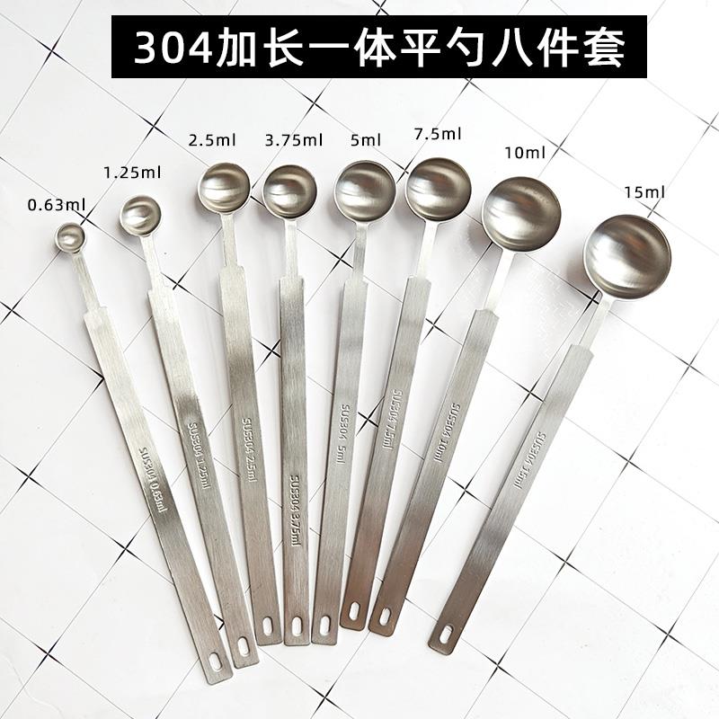 304钢一体加长量勺0.63/1.25/2.5/5/3.75/7.5/10/15ml调料匙盐勺