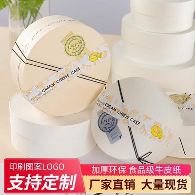 可定制网红46寸北海道巴斯克双层雪藏芝乳提拉米苏圆形蛋糕包装盒