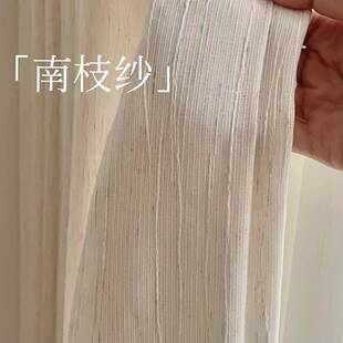 中古风客厅黑边亚麻纱奶油风阳台双层纱法式 南枝纱 纱帘复古窗帘