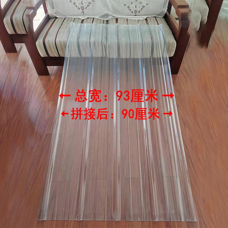 半透明瓦玻璃纤维瓦采光瓦PC阳台车雨棚塑料瓦加厚板900型号
