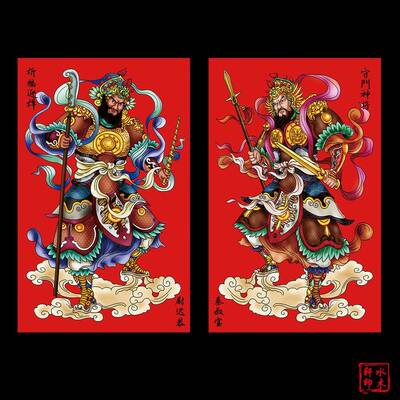 2025水木轩创意门神守门尉迟恭秦琼敬德钟馗画门贴新年对联门贴福