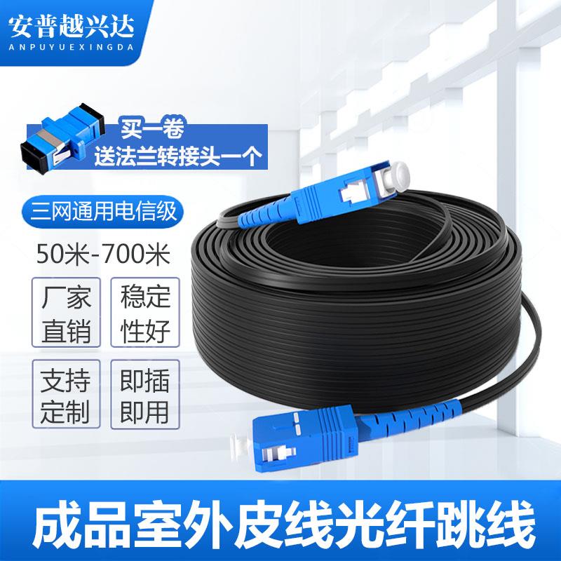 电信光纤线 线家用室外皮线 线光缆1 2芯3钢丝单模双芯成品sc户外延长线 线