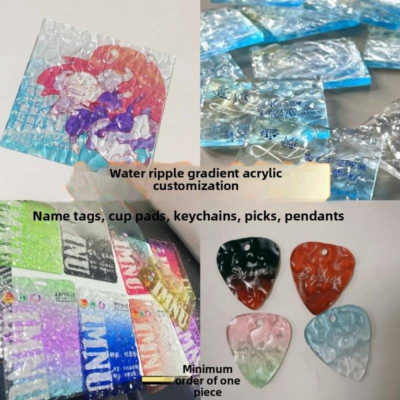 渐变色亚克力水波纹板炫彩印刷工作牌钥匙扣挂件磨砂拨片杯垫定制