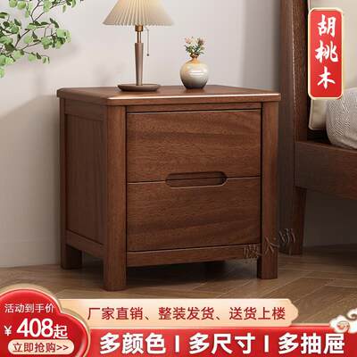 全实木床头柜简约现代中式胡桃木卧室抽屉床边柜超窄迷你整装包邮