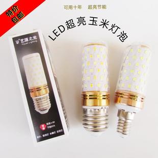 led灯泡玉米灯家用e27螺口超亮节能灯e14螺旋客厅吊灯三色智能灯