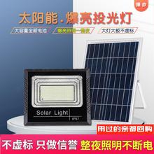 太阳能灯 家用户外防水led照明庭院投光灯大容量电池充电超亮路灯